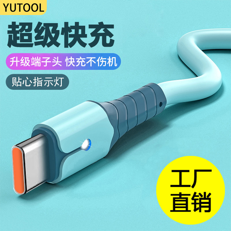 Liquid Silicone Light Data Cable for Apple Android TYPE-C Huawei Xiaomi Mobile Phone Super Fast Charging Wire