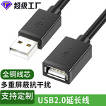 usb2.0延长线公对母全包usb数据线电脑U盘鼠标加长连接usb延长线