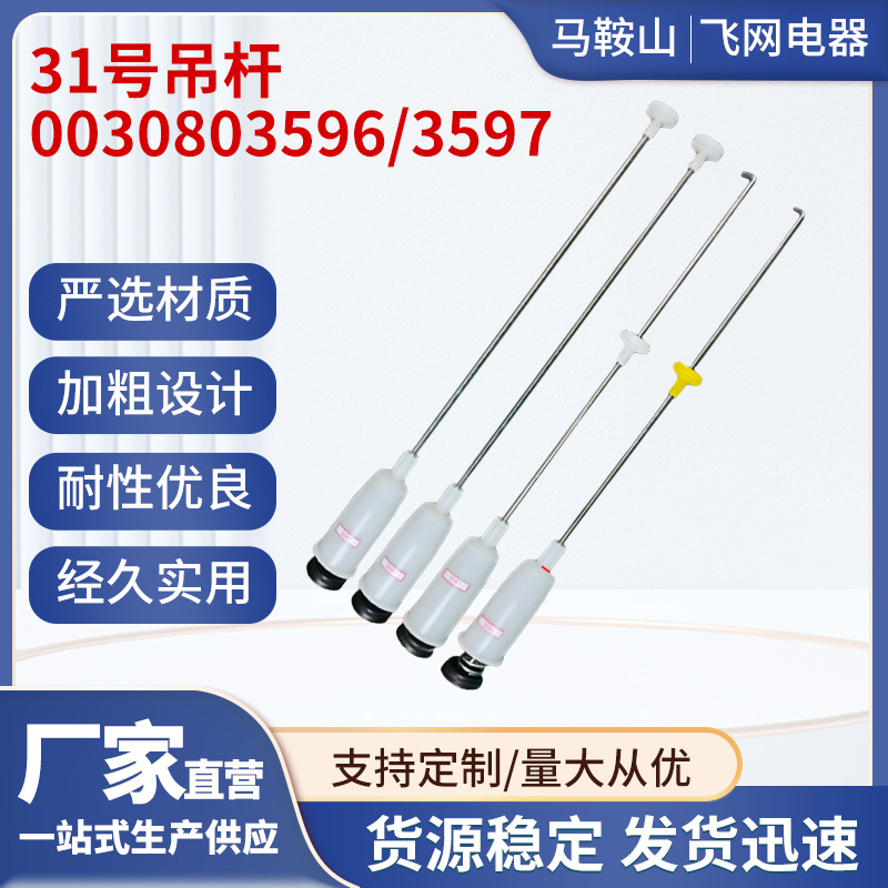 31호 흰색 3개, 노란색 1개 세트 52.7cm