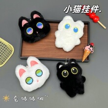 网红爆款黑猫小猫毛绒挂件公仔可爱手作猫咪玩偶挂饰礼物批发抓机