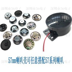 57mm防水4欧3w帯ケース16欧小ラッパケース8欧0.51ワット2wスピーカー32プラスチックabs配