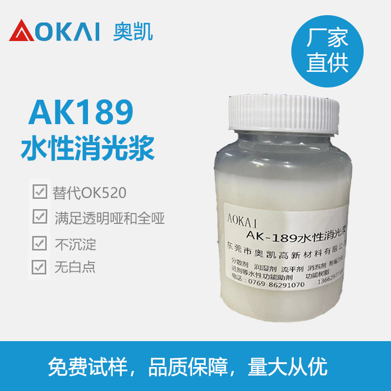 水性消光浆 可替代OK520 东曹E-1011 透明全哑不沉淀