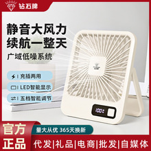 钻石牌桌面小风扇超静音迷你便携式办公室桌上大风力随身可折叠