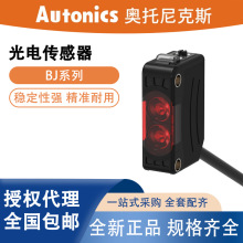 BJ系列 BJ100 光电传感器  AUTONICS奥托尼克斯