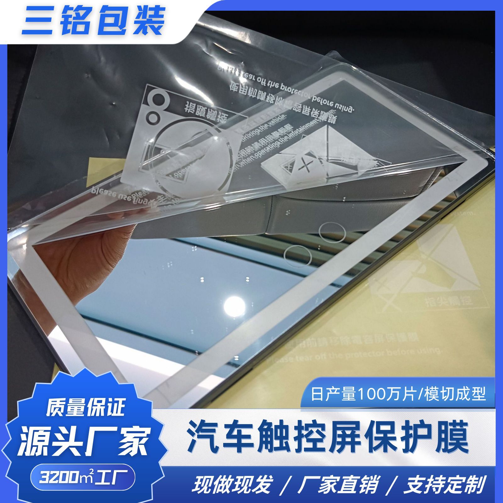 pe网纹低粘汽车触控屏印刷保护膜排气性好印刷清晰无气泡跨境专供