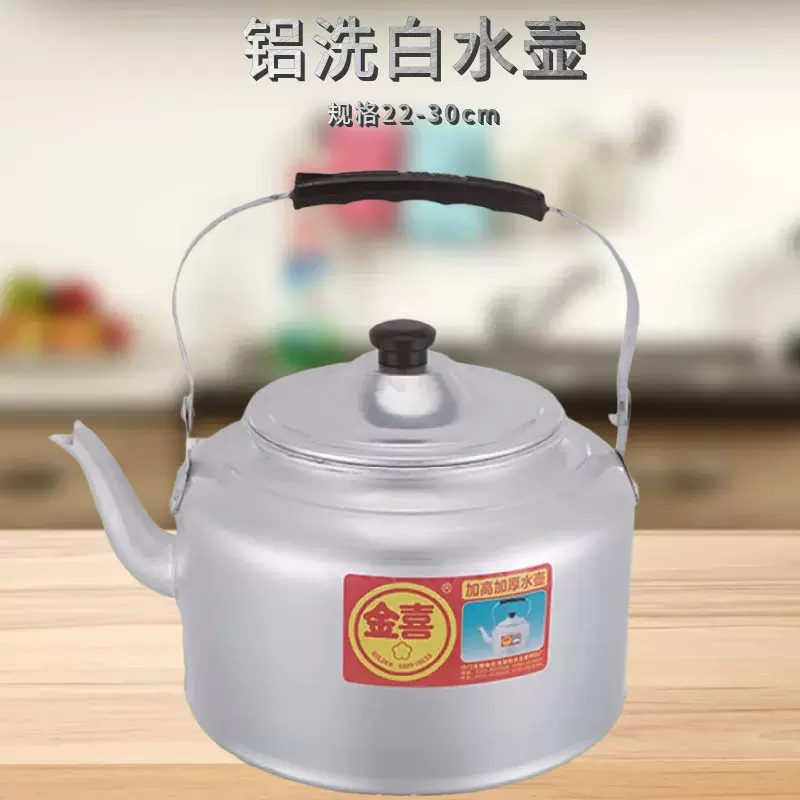 老式家用烧水壶铝壶茶壶铝制大容量燃气热水壶特厚铝壶煮茶壶煤炉