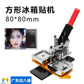 其他行业专用;徽章;工艺礼品加工