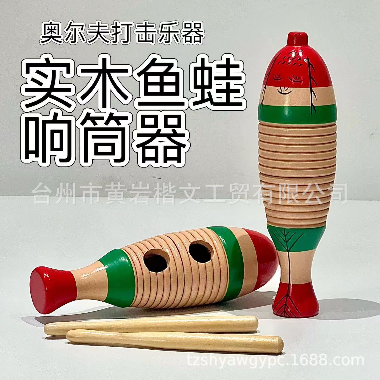 Artesanía de madera para niños peces rana silbato instrumento de percusión para niños juguetes de Kindergarten juguetes de educación temprana al por mayor image 2
