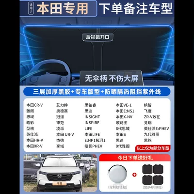 Sun shade — Sunshade Cover, Sunshade Umbrella - all-car-series-exclusive-for-honda-high-end-customizationgerman-vinyl-titanium-silver-technology-free-4-pieces-of-side-guards-zipper-storage-bag