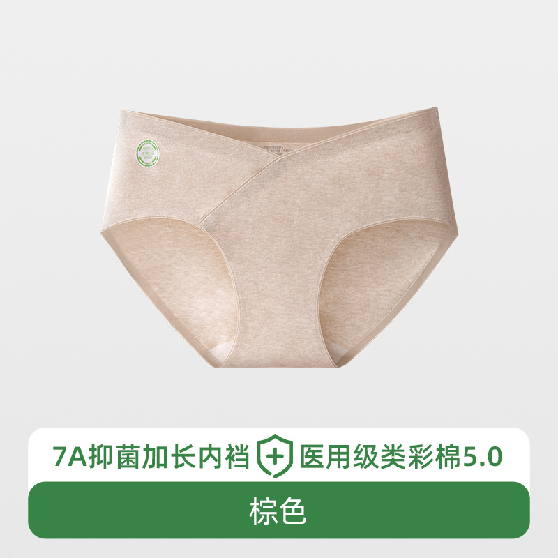 Ropa interior de maternidad, algodón puro, antibacteriano, entrepierna alargada, embarazo temprano, medio y tardío