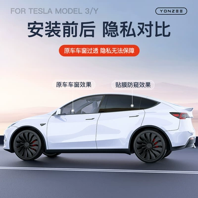 Suitable for Tesla Sunshade Curtain Automotive Film