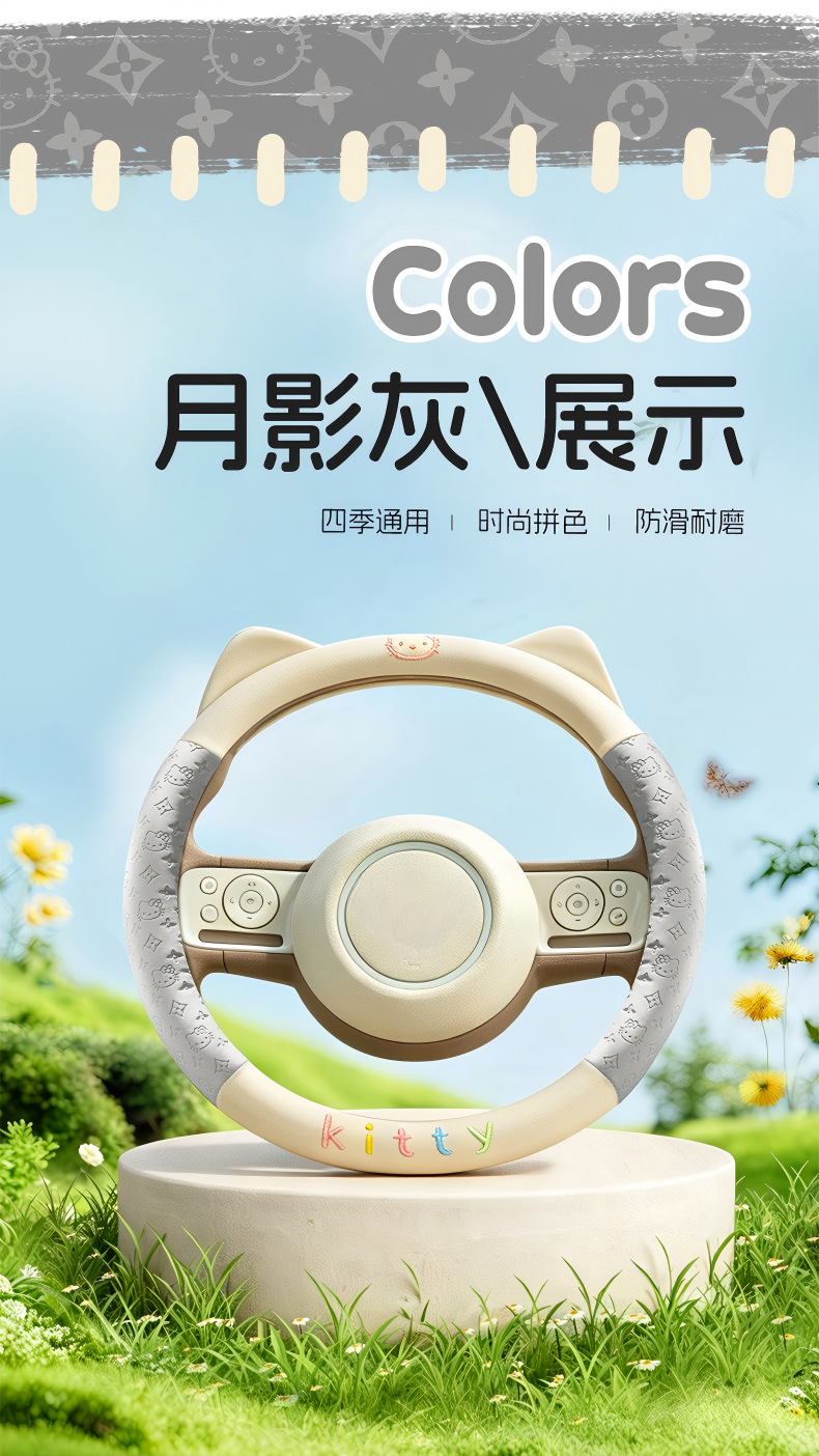 2026 New Model Leather Embossed Cat Ear Design Dirt-Resistant Breathable Non-Slip Cross-Border Four-Season Universal Car Steering Wheel Cover