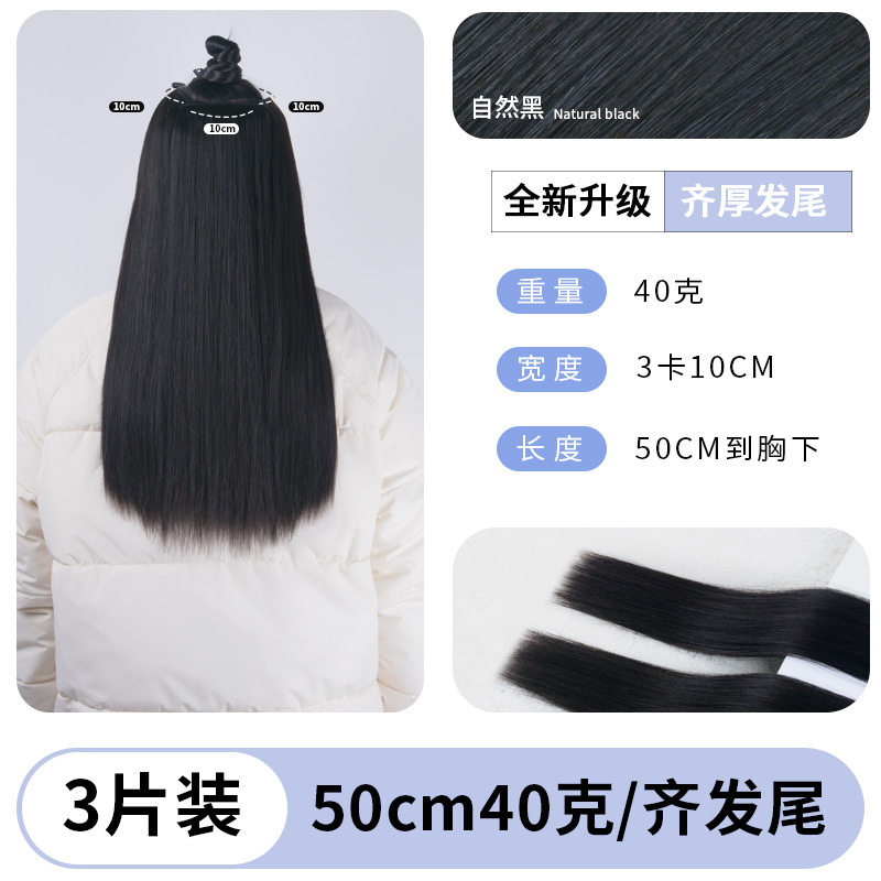 [치후오타이] 50CM40g 내추럴블랙-3개