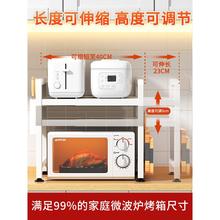 微波炉置物架可伸缩厨房收纳电饭锅烤箱架家用厨房架子置物架桌面