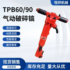 矿山施工设备;钻采设备;凿岩机械
