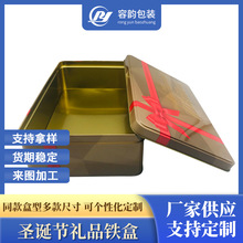 定制长方形马口铁圣诞节糖果饼干包装盒派对礼物圣诞礼盒圣诞礼盒