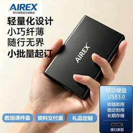 移动硬盘LOGO定制订制250G 500G公司礼品教培资料图片视频存储用