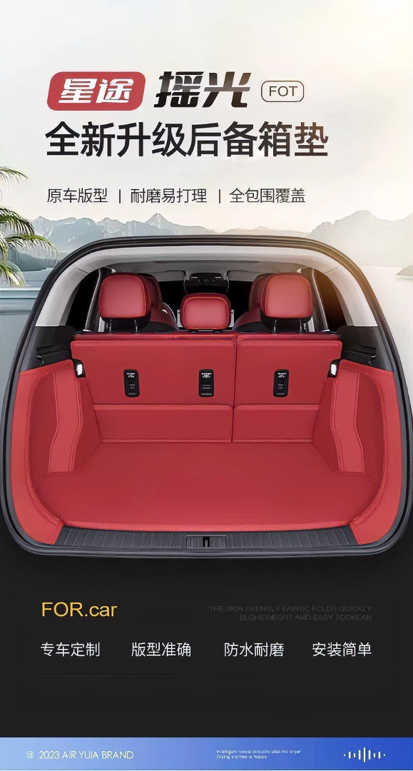 Suitable for the 2026 model of the Exeed Yaoguang, this is a full-coverage trunk mat for the Yaoguang CDM Flying Fish version