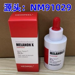 跨境爆款MEDIPEEL美蒂菲媄白淡癍7秒安瓶精华30ml 皱纹 斑印