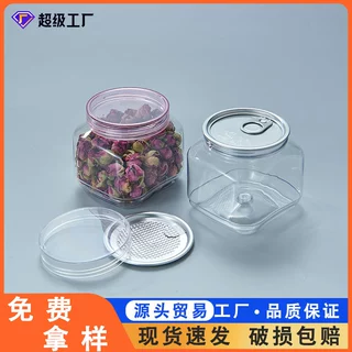 透明塑料干果储物罐食物收纳储存罐密封罐食品罐杂粮罐可定制丝印