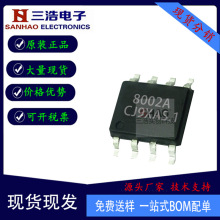 富满TC8002A 8002A FM8002A 2W通用音频功放IC芯片 带关断模式