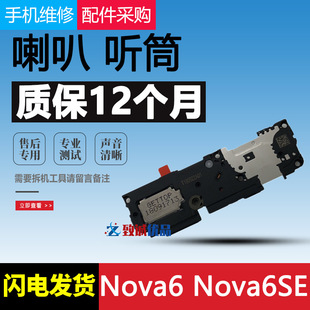 �m�� �A��NOVA6SE nova6���ȿ���ԭ�b �P�� ���� ��  Ͳ