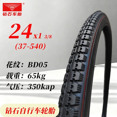 Diamond Bicycle Special Thickened Yolsuzluq şinləri