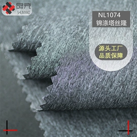 涤纶面料;尼龙面料;交织类