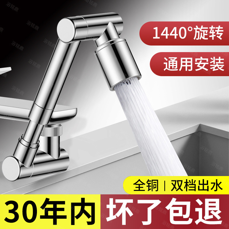 Robotic Arm Universal Faucet Extender Retractable Washbasin Universal Rotating Kitchen Multi-Function Splash-Proof