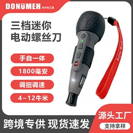 电磨;电动螺丝刀;电动角磨机