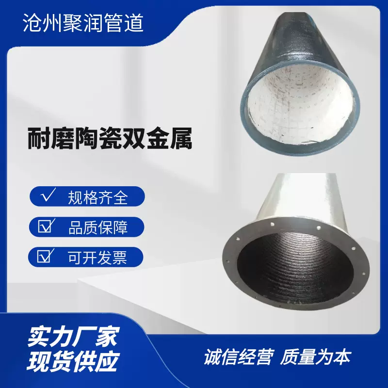 钢衬贴片耐磨陶瓷钢管双金属高铬合金无缝管道碳化硅自蔓燃厂家