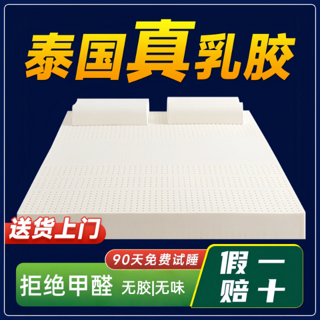 Latex Mattress Imported from Thailand, Double Bed for Home Use, 1.8m Single Natural Silicone Tatami Soft Mattress for Student Dormitories Latex Mattress Imported from Thailand, Double Bed for Home Use, 1.8m Single Natural Silicone Tatami Soft Mattress for Student Dormitories