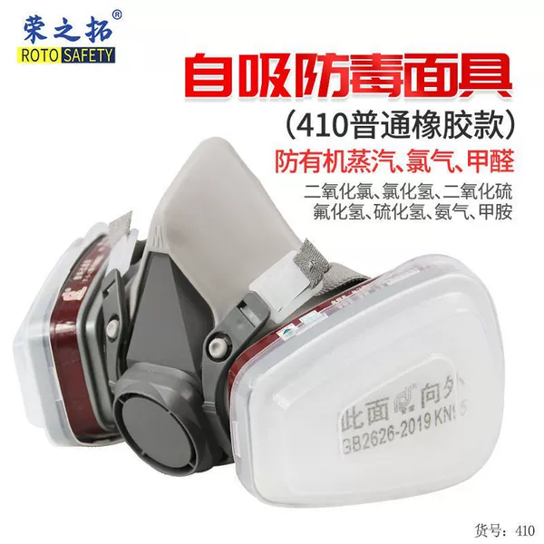 Rubber gas mask