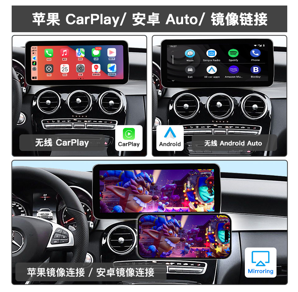 Applicable to Mercedes-Benz ABCE GLA/CLA/GLK/GLC Wireless CarPlay/HiCar/auto Central Control Large Screen