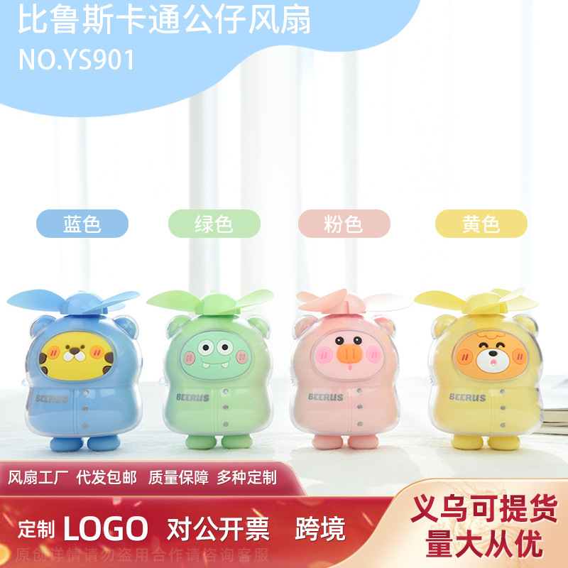 cartoon cute handheld small air fan for students