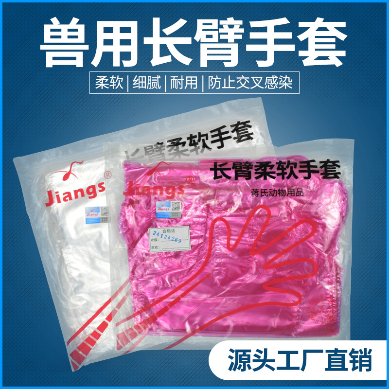 Guantes veterinarios desechables de látex de brazo largo engrosados ovejas y ganado entrega de cerdas de cría de cerdos entrega veterinaria