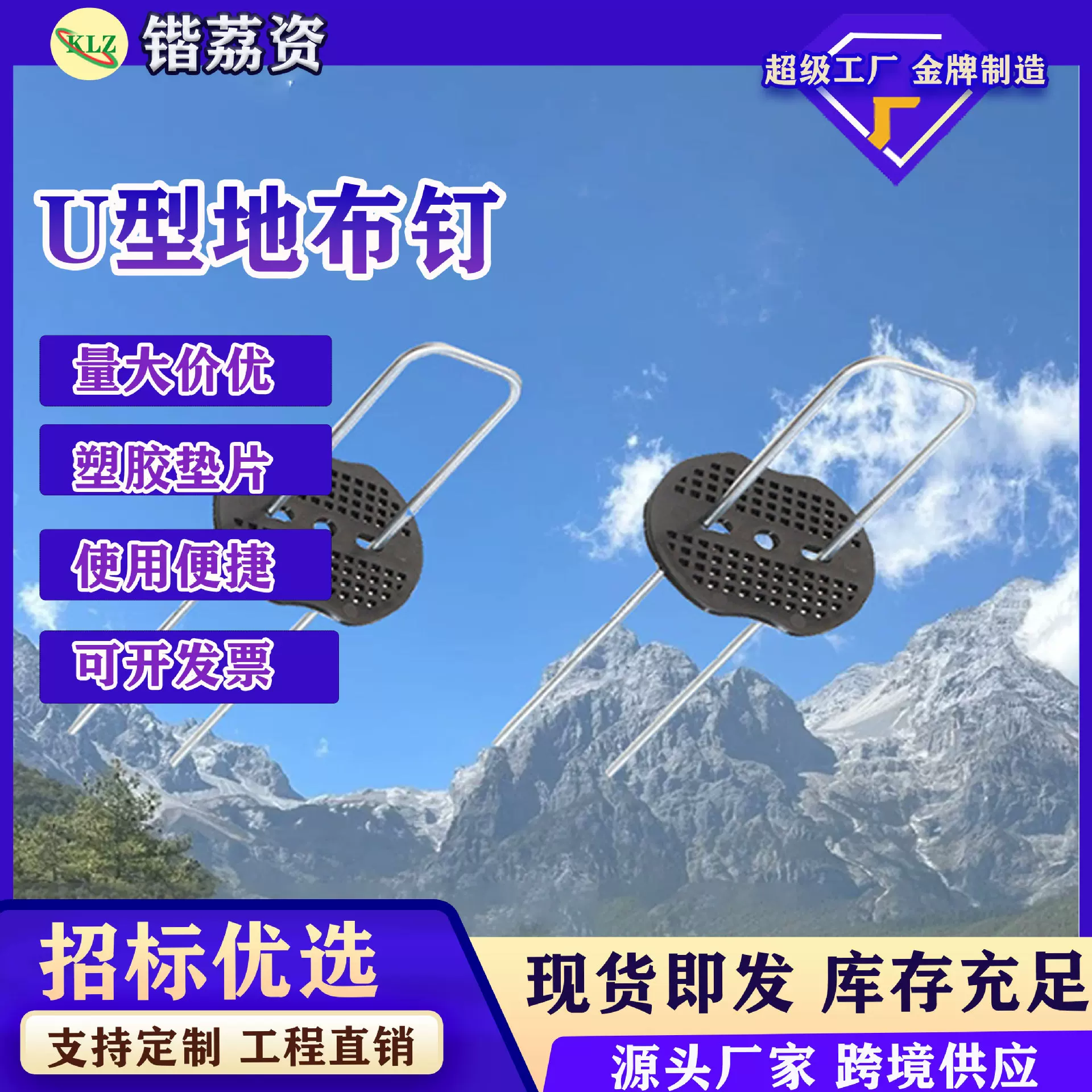 U型地钉除防草布地钉假草坪钉挖土果园地布钉白色管道专用工具