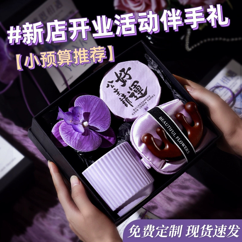 美容院伴手礼实用小礼品年会轻奢高级服装店开业活动美业客户礼物|undefined