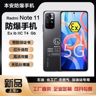 ���z��Redmi Note11���������֙C�����Sʯ����șEX��������T4�t��