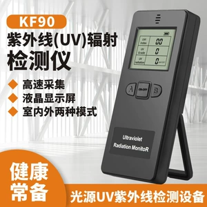 УФ -тестер УФ -ультрафиолетовый детектор интенсивности измеритель Sun Lamp Test Card Card