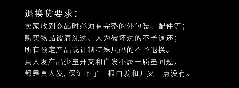 退换货说明.jpg