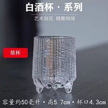 无铅玻璃一两白酒杯 家用轻奢烈酒品酒杯复古风威士忌小酒杯批发