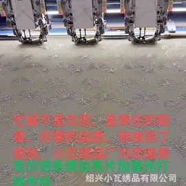绣花布;绣花加工;网眼布