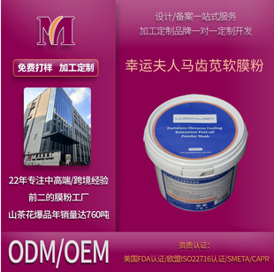 Beauty Salon Special Purslane Soft Mask Powder Soothing Facial Hydrating Mask Powder Guangzhou Cosmetics Factory Mask Wholesale