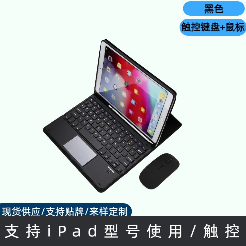 Aplicable para iPad Tablet Bluetooth Wireless Keyboard Mouse Set iPad Keyboard Wireless Touch Keyboard Cover image 14