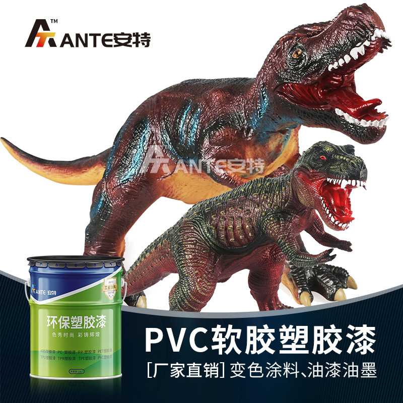 厂家直销柔韧性附着力强PVC软胶漆  丙烯酸自干PVC管材塑胶漆厂家