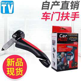 车门扶手Car Cane扶手车把手汽车安全扶手car handle安全锤逃生锤
