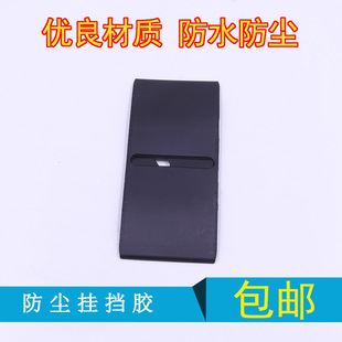 Suitable for Lexus Isfis250Is300 Shift Dustproof Plate Gear Slider Rubber Gear Shift Lexus