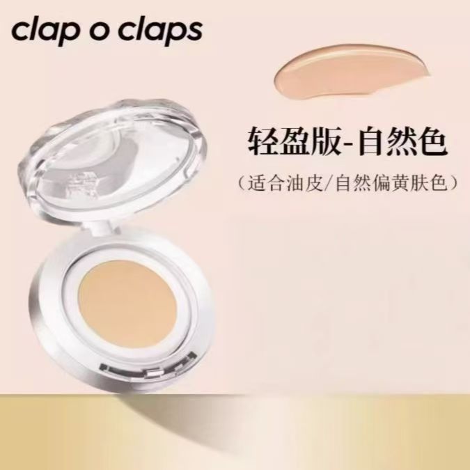 合拍气垫粉底高光遮瑕水润轻薄防水持久不脱妆水光肌提亮不卡粉|undefined