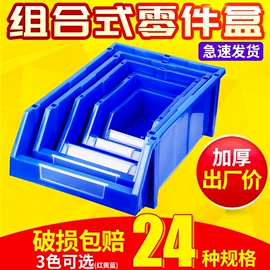 塑料箱;零件盒;塑胶托盘